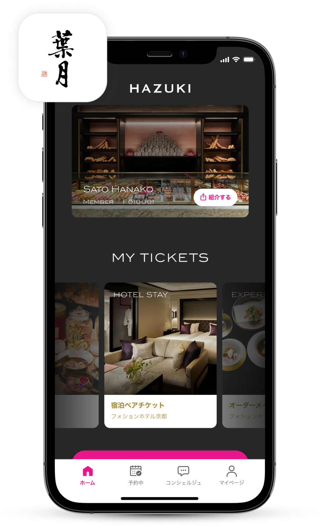 デバイス画像